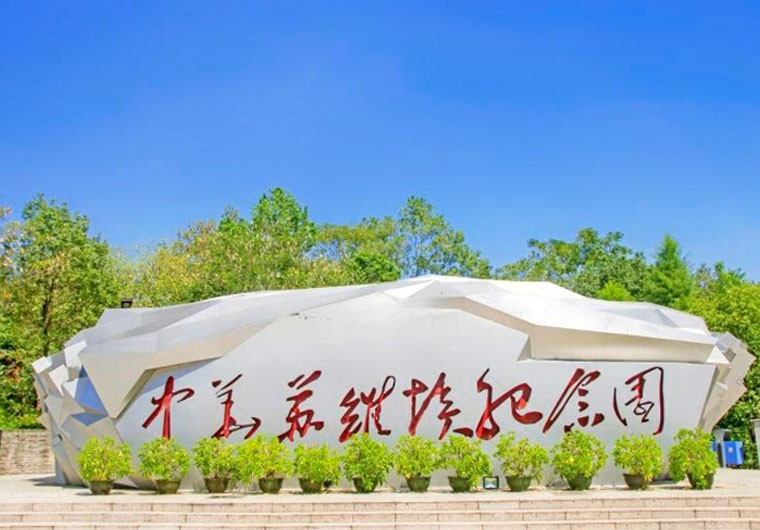 于都、瑞金、古田、長汀、廈門—課程資料